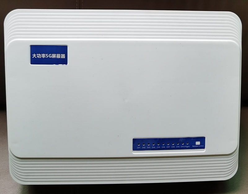  分宜内置11路移动通信干扰器