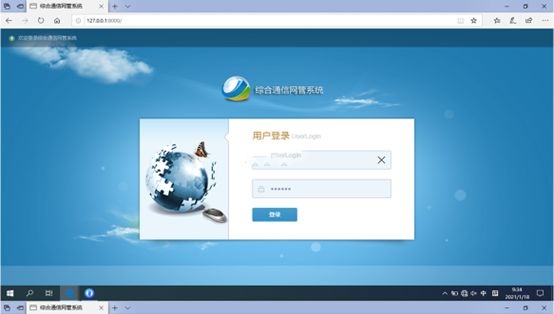  分宜无线通信对讲调度网管系统