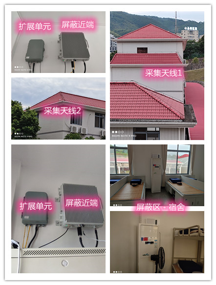  分宜某武警部队宿舍屏蔽案例（数字信令级）