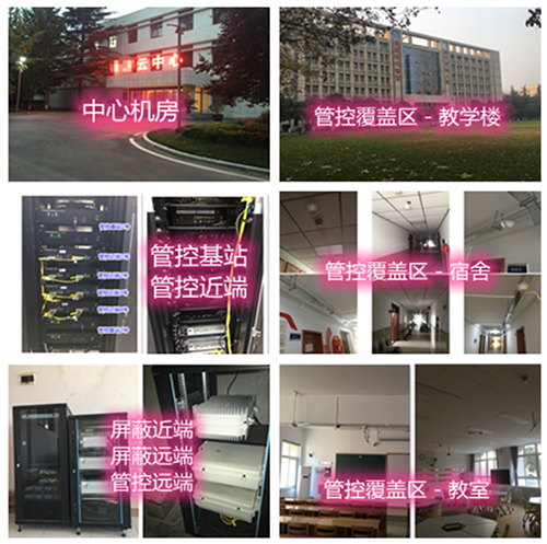 分宜某军事院校管控案例（数字信令级）