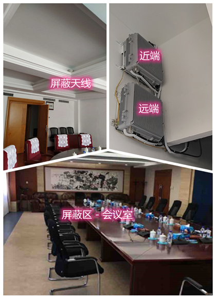  分宜某机关单位会议室屏蔽案例（数字信令级）