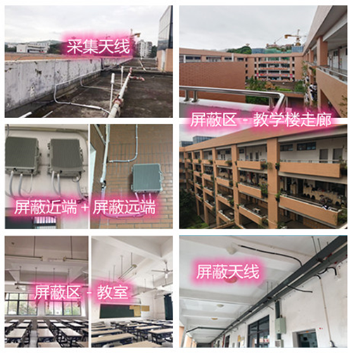  分宜某中学考场屏蔽案例（数字信令级）